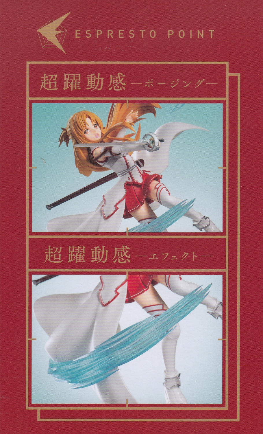 SWORD ART ONLINE INTEGRAL FACTOR ESPRESTO EST-EXTRA MOTIONS-ASUNA