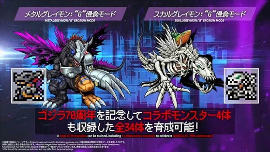 DIGIMON COLOR GODZILLA 70th Edition