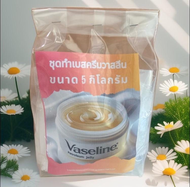 ชุดทำเบสครีมวาสลีน (ปริมาณที่ทำได้ 5 กิโลกรัม)