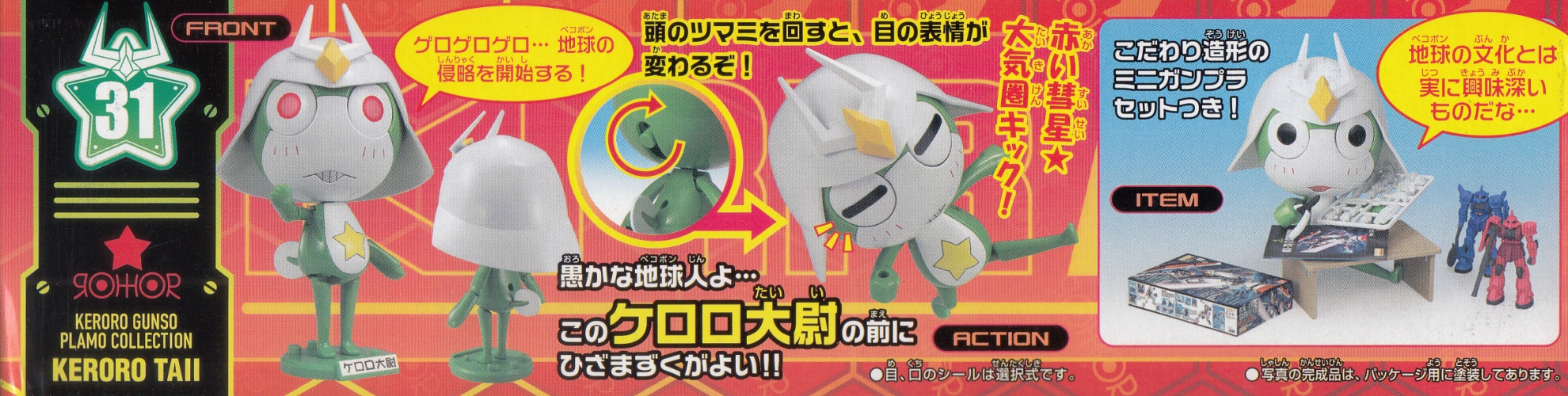 1059246 BANDAI SPIRITS KERORO GUNSO PLAMO COLLECTION CAPTAIN KERORO