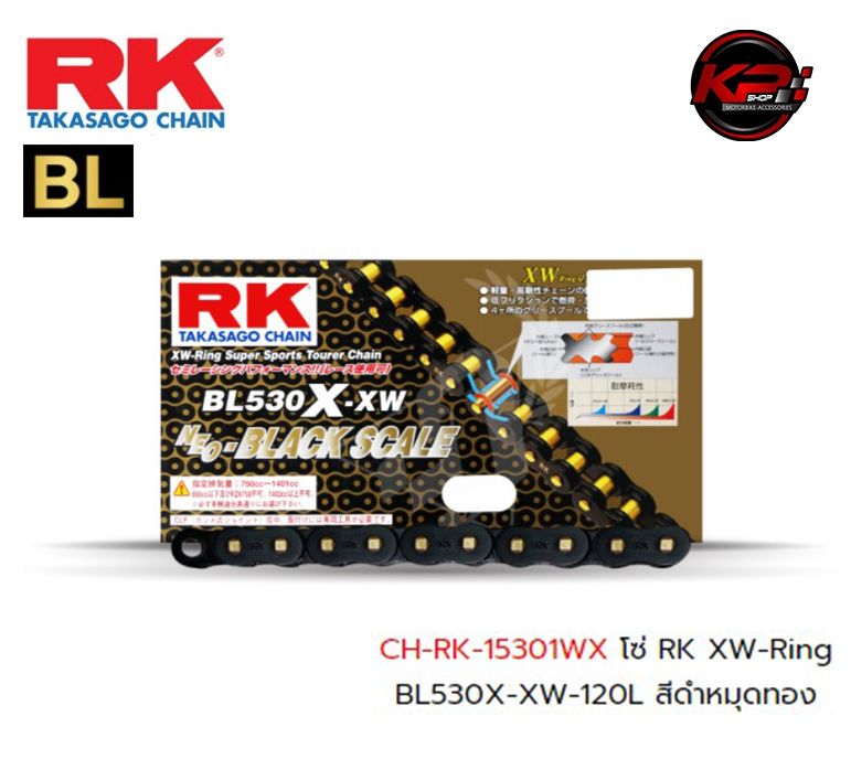 โซ่ RK XW-Ring BL530X-XW-120L สีดำหมุดทอง เบอร์ 530