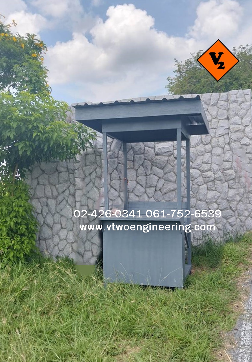ป้อมยามสำเร็จรูป ป้อมยาม ตู้ยาม ป้อมรปภ. VT00078