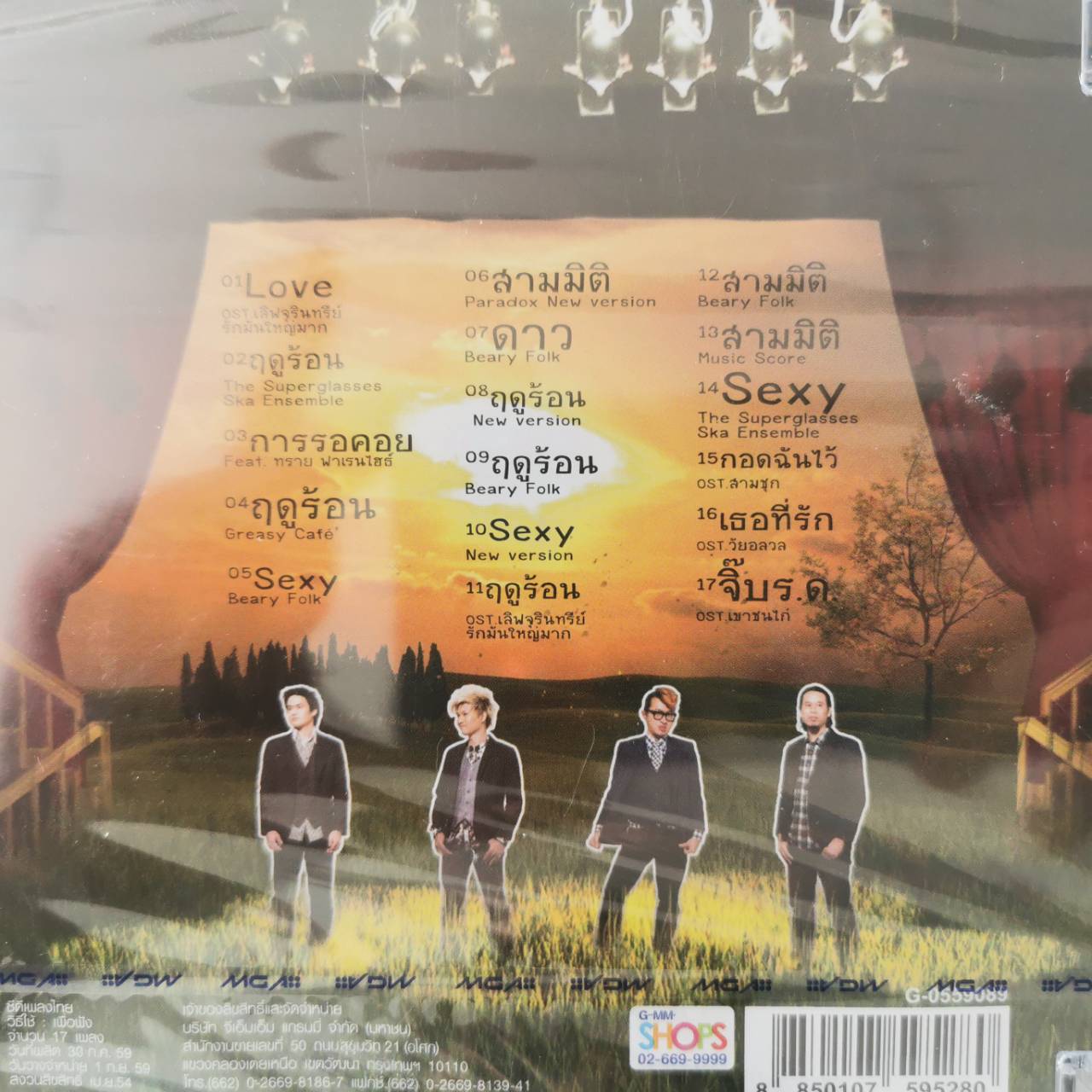 CD ซีดีเพลง Paradox : The Love Scene (CD) (เพลงไทย)