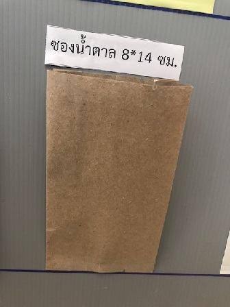 ซองคราฟใส่สบู่ขยายข้าง ขนาด 8*14 cm. 100 ชิ้น : 004482