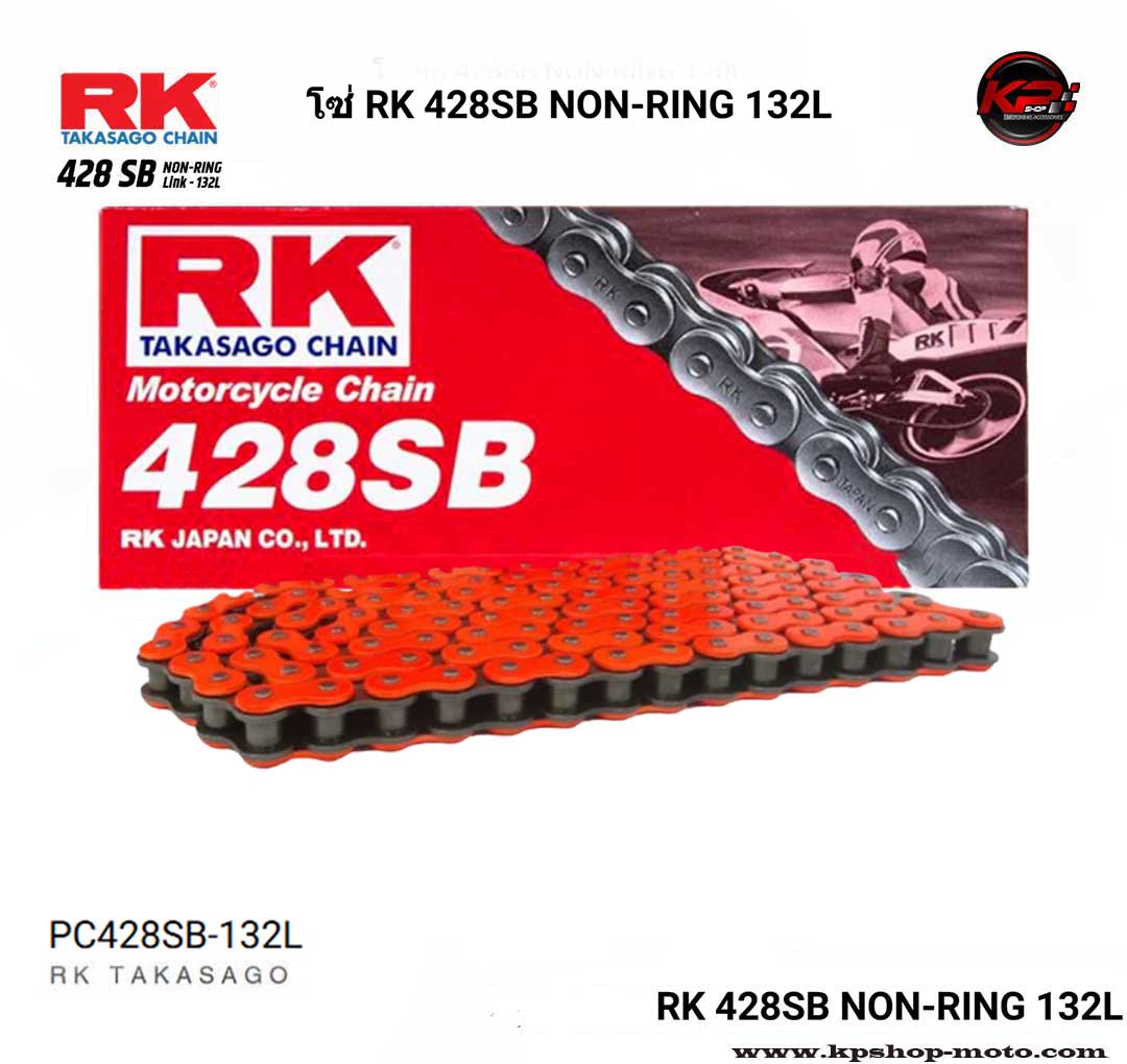 โซ่ RK 428SB NON-RING 132L สีส้ม PC428SB-132L