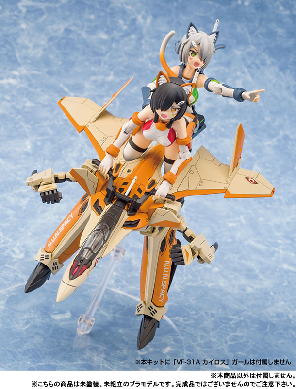 ACKS V.F.G. Macross Delta VF-31D Skuld