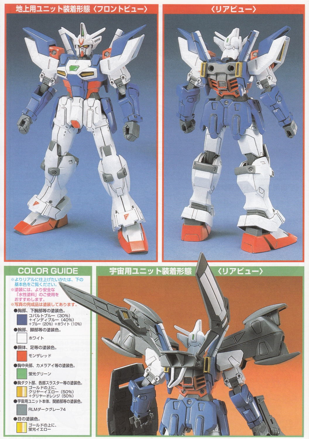 BANDAI SPIRITS GUNDAM WING DUAL STORY G-UNIT HG 1/144 GUNDAM GEMINASS 01