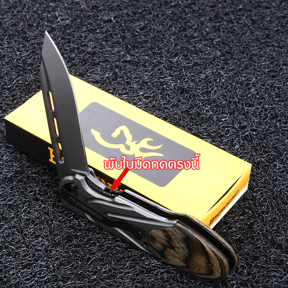 BN-22-289 มีดเดินป่า มีดพับพกพา แคมปิ้ง Browing Folding Pocket Knife 1 320 กรัม 22 cm