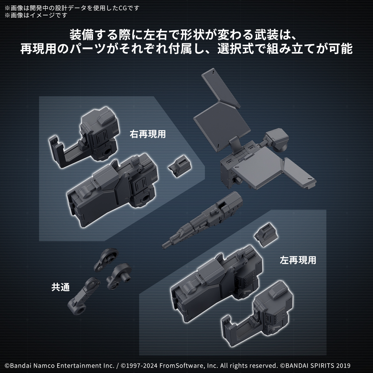 1068336 BANDAI SPIRITS 30MM OPTION PARTS SET ARMORED CORE VI FIRES OF RUBICON WEAPON SET 03