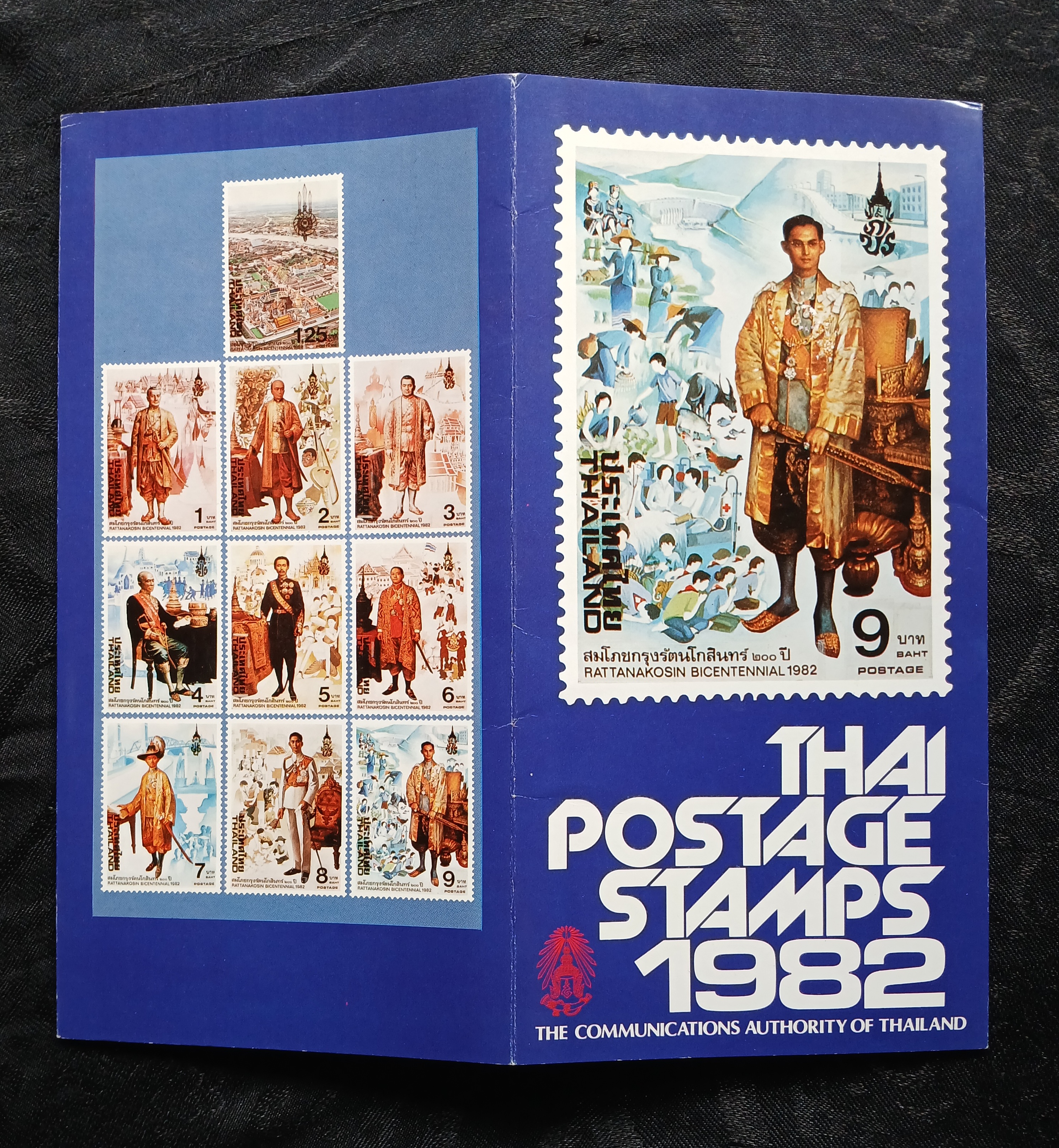 สมุดแผ่นพับ แสตมป์พระรูป 9 รัชกาล ชุดงานสมโภชกรุงรัตนโกสินทร์ 200 ปี +รวมแสตมป์ปี 2525 ครบ 13 ชุด / 41 ดวง ไม่ผ่านการใช้