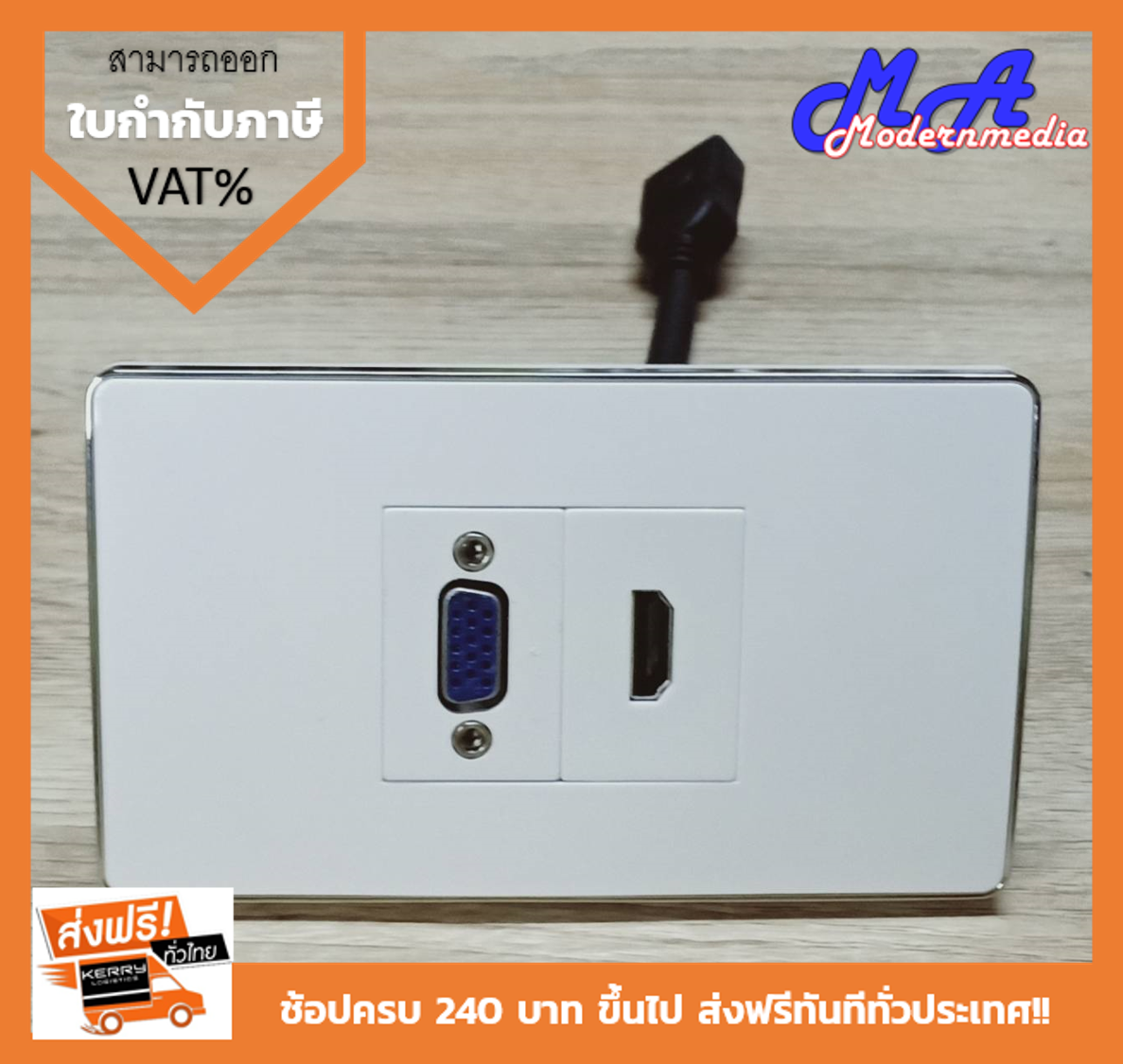 Wall Plate HDMIสาย/VGAขัน (ขอบเงา)(2ช่อง)