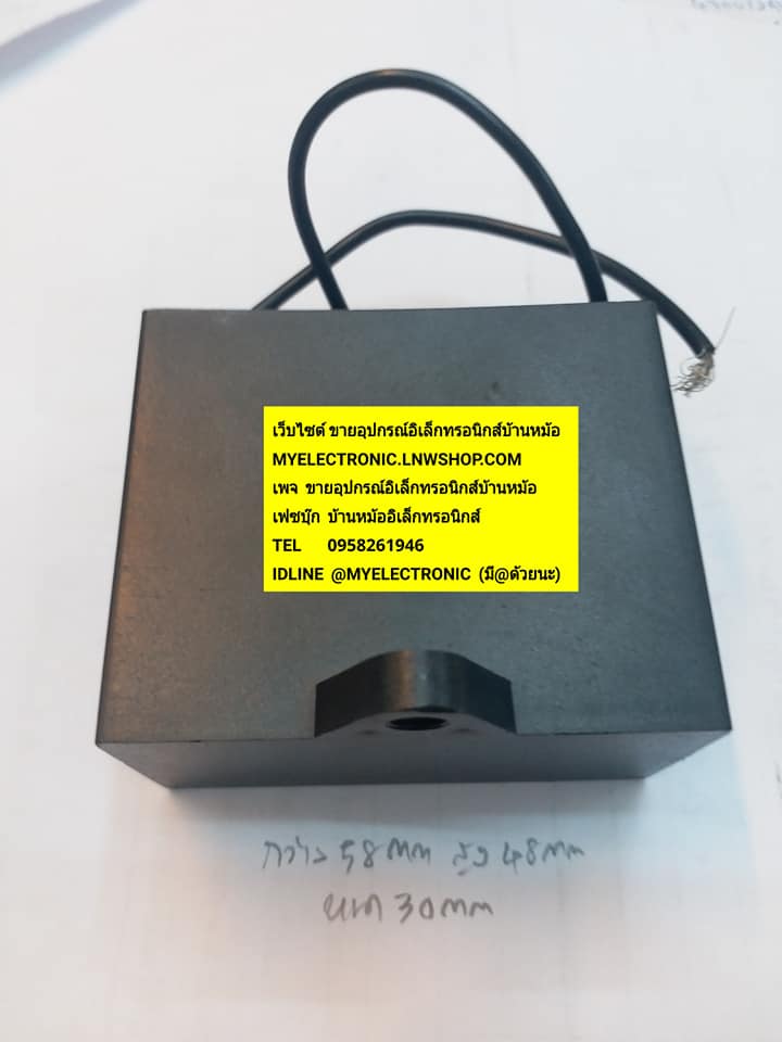 ขาย 20UF450V CBB61คาปาซิเตอร์เหลี่ยมสีดำ C20UF450VAC ราคาตัวละบาท มีหน้าร้านอยู่บ้านหม้อ กรุงเทพ ส่งของเร็ว มาซื้อหน้าร้านได้