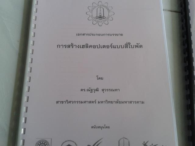 ชุด CD หนังสือ 4 เล่ม