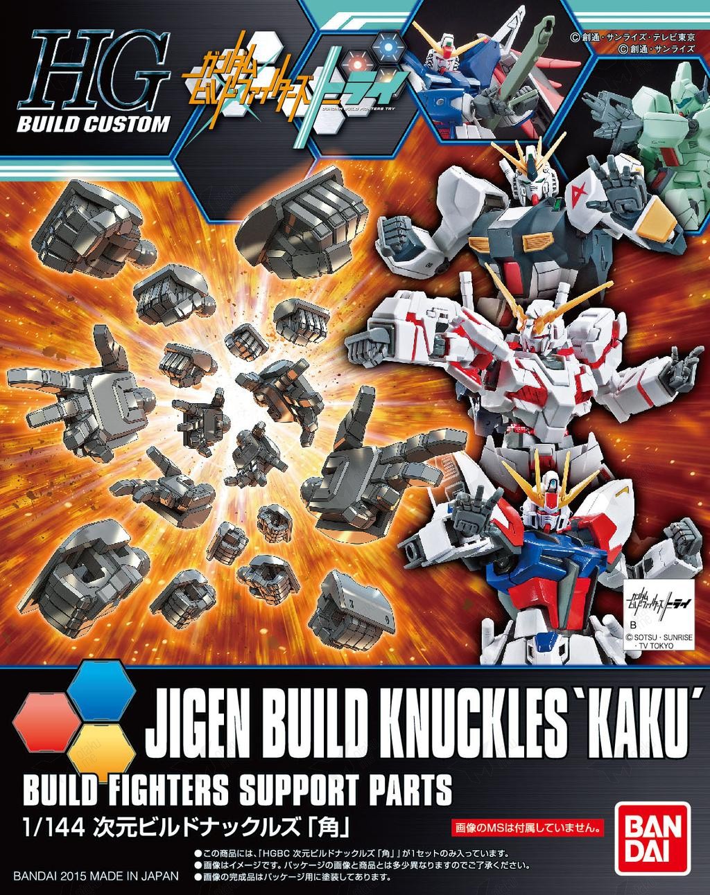 HG Jigen Build Knuckle's Kaku