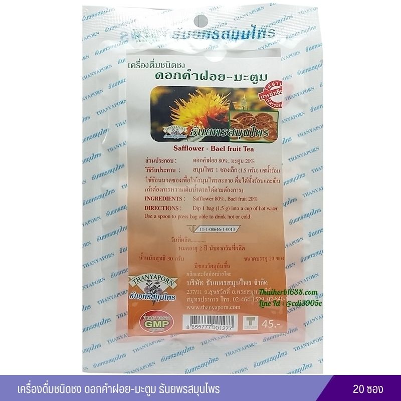 ชาดอกคำฝอย-มะตูม ธันยพรสมุนไพร