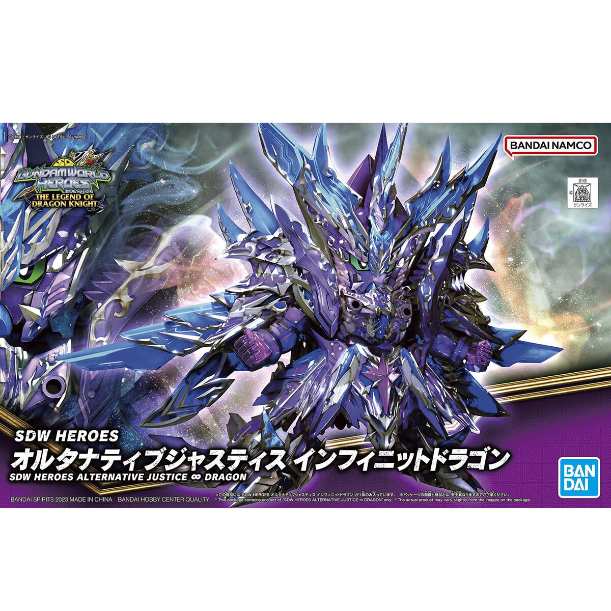 1064264 BANDAI SPIRITS SDW HEROES ALTERNATIVE JUSTICE INFINITE DRAGON