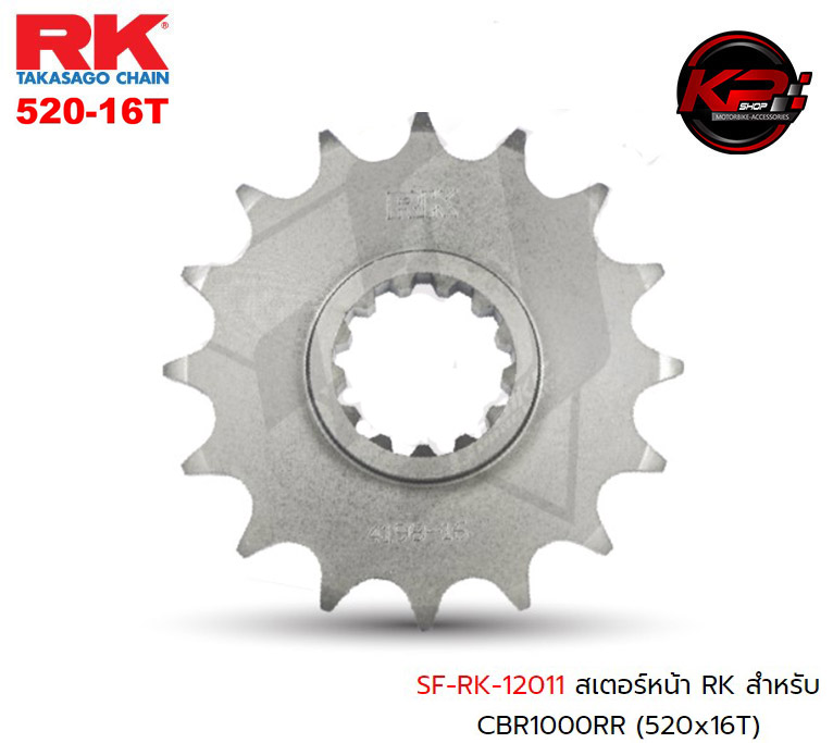 สเตอร์หน้า RK FOR HONDA CBR1000RR 2014-2016 (520x16T)