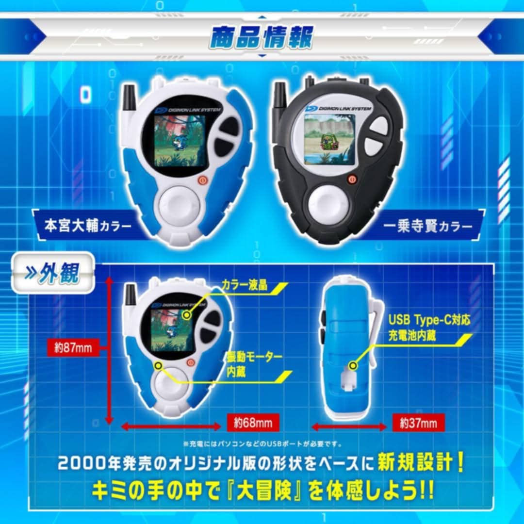 D-3 DIGIMON DETECT & DISCOVER -25th COLOR EVOLUTION-