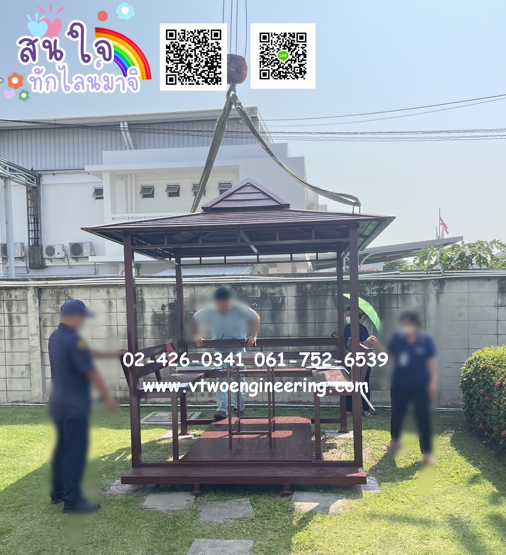 ศาลาเหล็ก ศาลานั่งเล่น S00015
