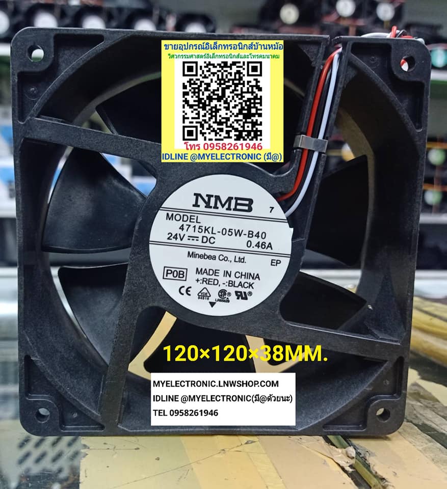 ขาย , พัดลม24V0.46A , FAN , MODEL , รุ่น 4715KL-05W-B40 , SIZE , 120×120×38MM ., ชนิด , ลูกปืน , ยี่ห้อ , NMB , FAN , MOTOR , ขนาด 120×120×38มม. , ราคา , ตัวละ . . . . หน่วย , บาท