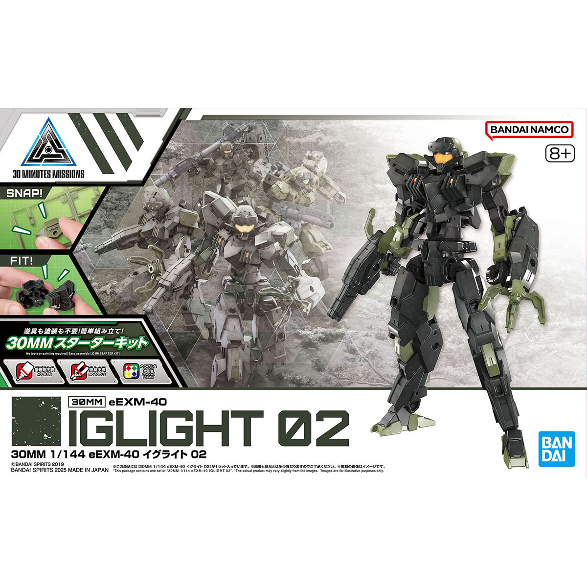 4573102688705 BANDAI SPIRITS 30MM 1/144 eEXM-40 IGLIGHT 02