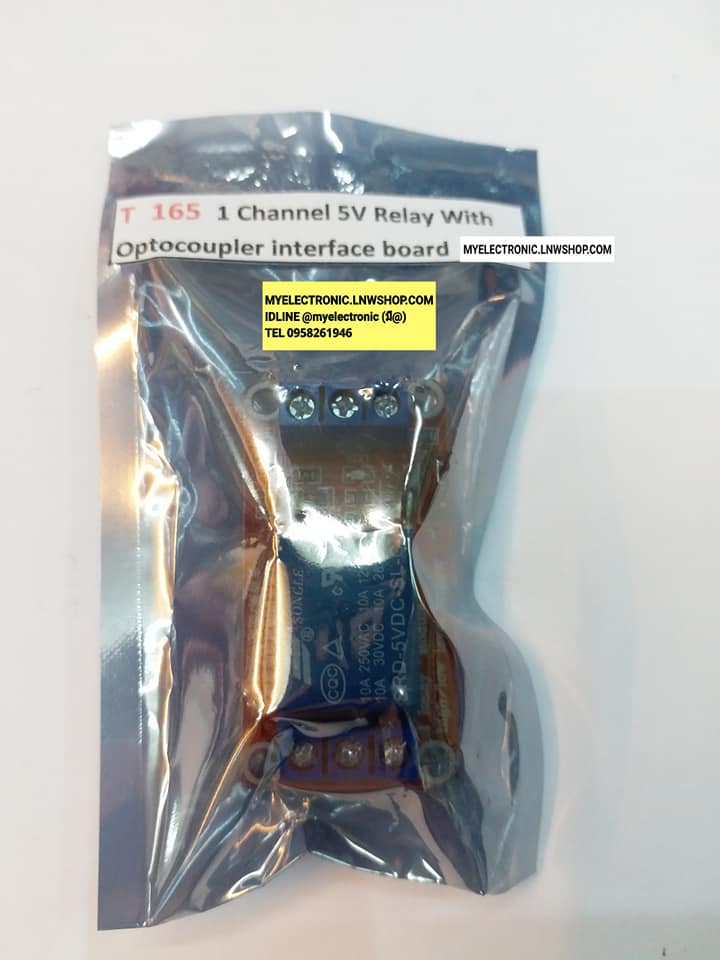ขาย รีเลย์5v1แชนแนล รีเลย์5v1ช่อง ออร์ดูโน่ Arduino T165 1Channel 5V Relay With Optocoupler interface borad รีเลย์5v 1แชนแนล 1ช่อง ราคา ชุดละ . . . . หน่วย บาท