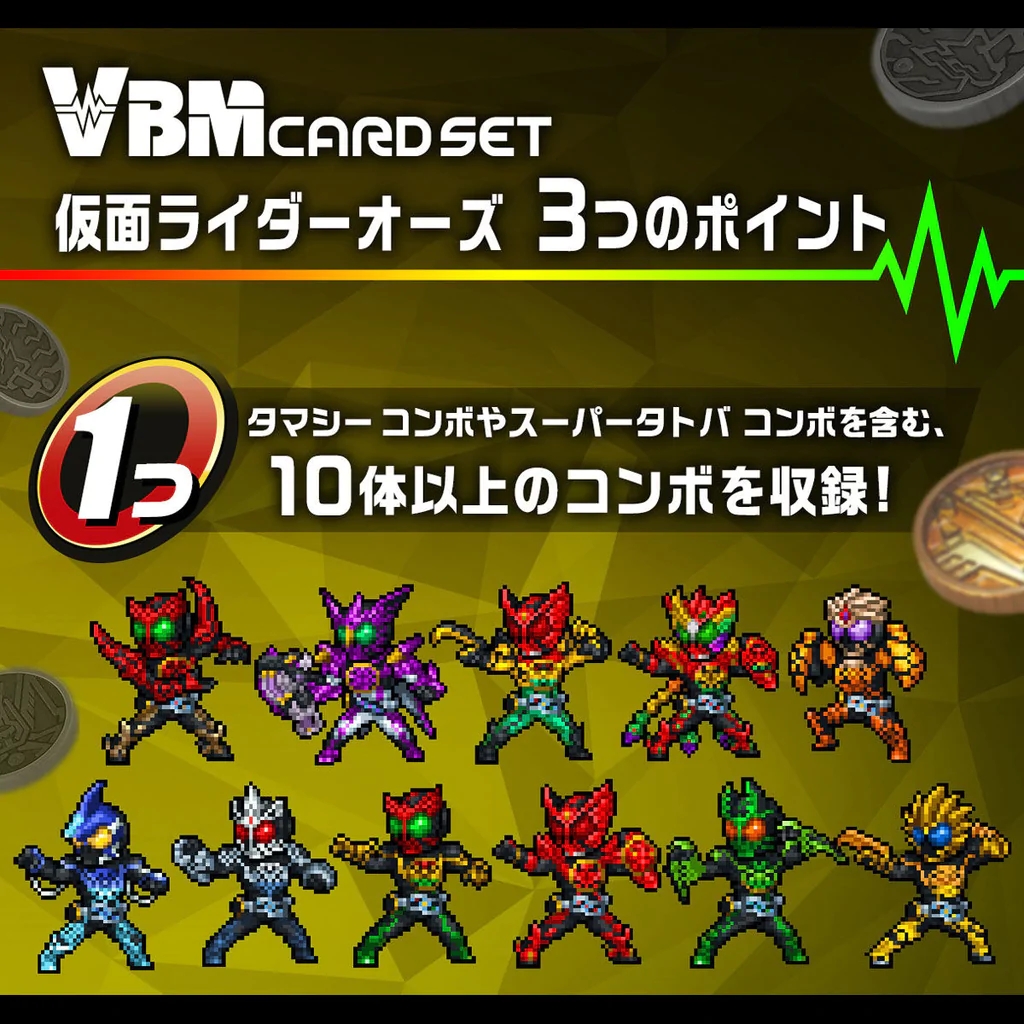 8074416 BANDAI SPIRITS VBMCARD SET Kamen Rider VBM Card Set Vol 4: Side OOO & Greeed
