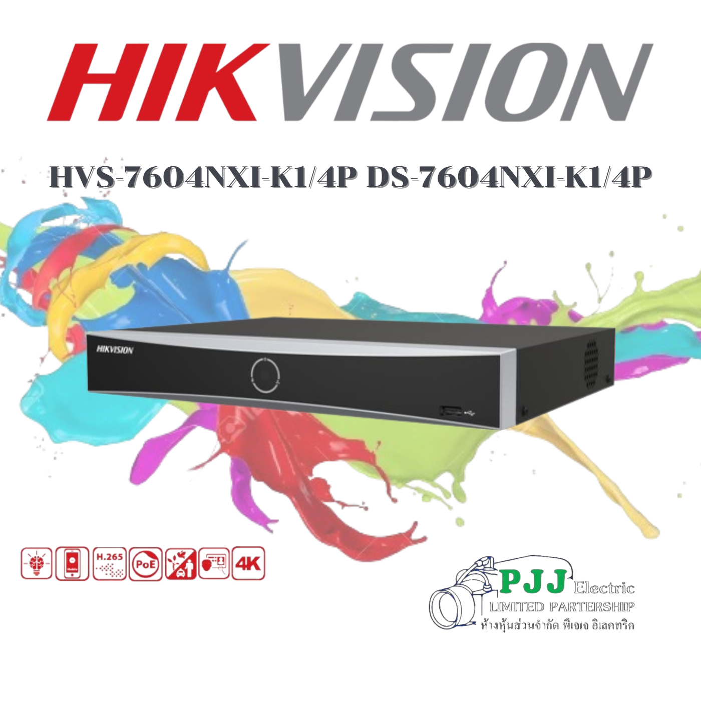 DS-7604NXI-K1/4P (สอบถามราคาเพิ่มเติม)