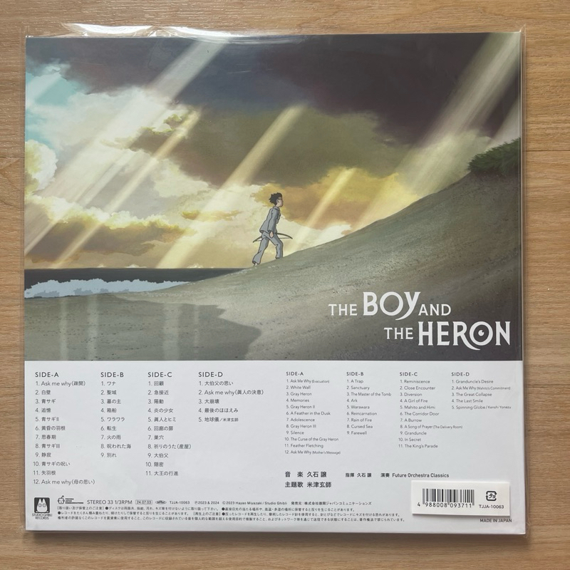 แผ่นเสียง Studio Ghibli The Boy And The Heron , 2 x Vinyl, LP, Album มือหนึ่ง ซีล