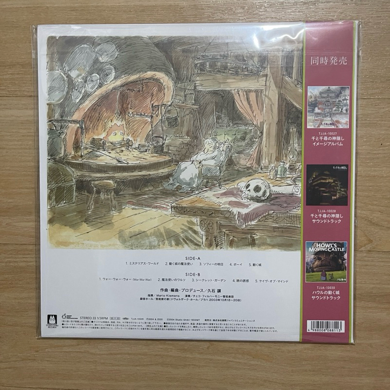 แผ่นเสียง Studio Ghibli- Howl's Moving Castle , Image Symphonic Suite Vinyl, LP, มือหนึ่ง