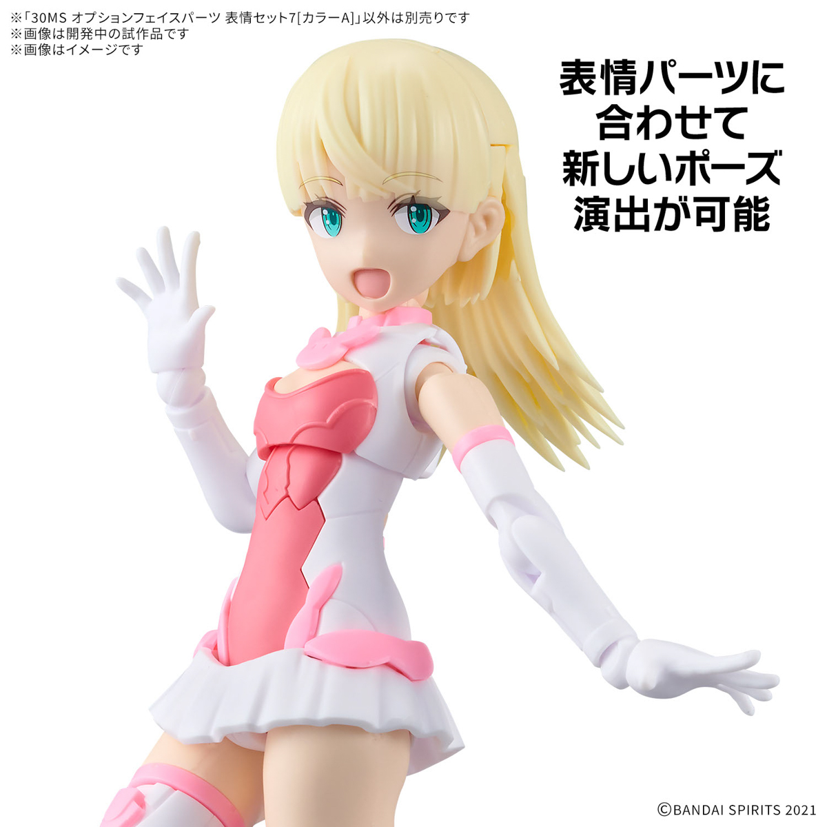 1068356 BANDAI SPIRITS 30MS OPTION FACE PARTS FACIAL EXPRESSION SET 7 COLOR A