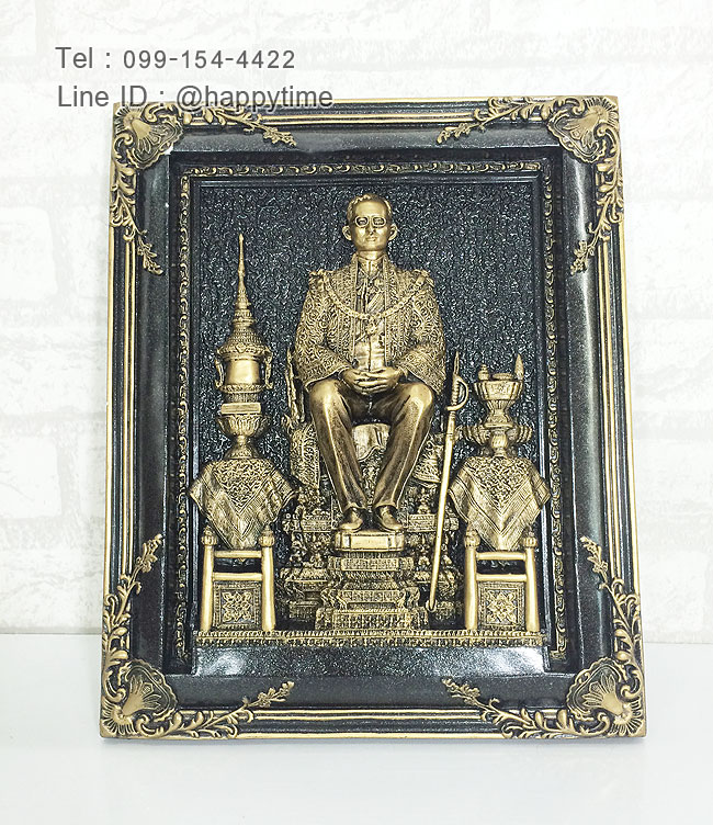 ของขวัญวันขึ้นบ้านใหม่สำหรับผู้ใหญ่ พระบรมฉายาลักษณ์ ร.9