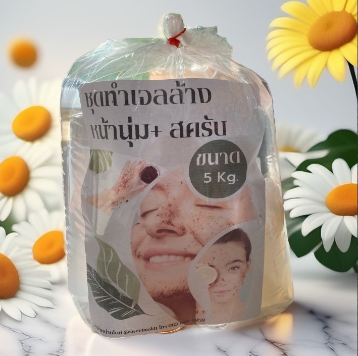 ชุดทำเจลล้างหน้าหน้านุ่ม + สครับ (ปริมาณที่ทำได้5Kg.)