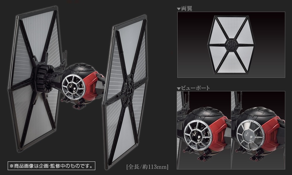 1/72 First Order Special Forces Tie Fighter
