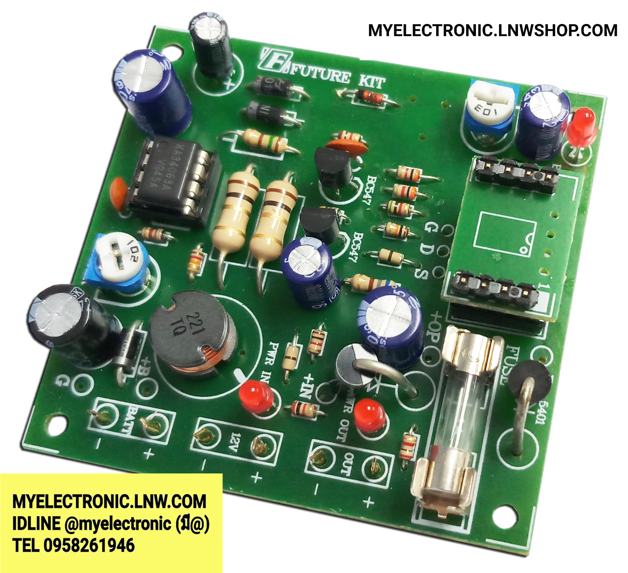 FK825 วงจรดีซี ยูพีเอส 12 โวลท์ 1 แอมป์(ยังไม่ประกอบลง PCB)
