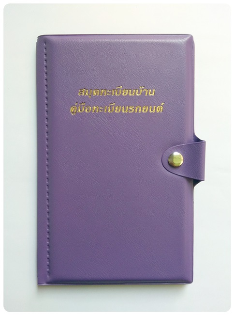 (v-vrb-vb-03DarkPurple) สมุดใส่เอกสารเอนกประสงค์ สีม่วงดำ