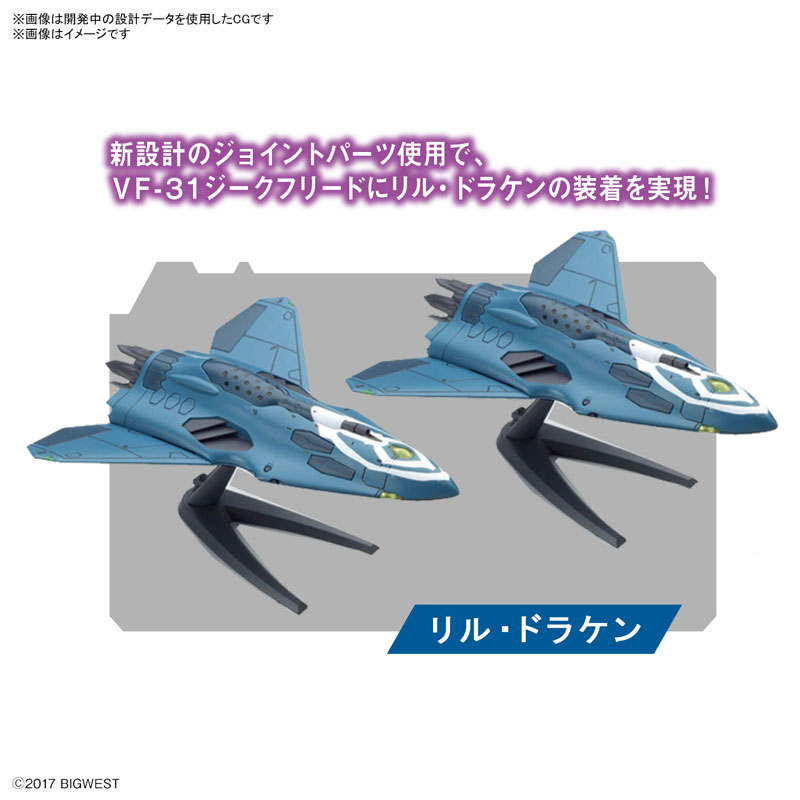 1061334 BANDAI SPIRITS 1/72 VF-31F Siegfried (Hayate Immelman Unit) + Lilldraken