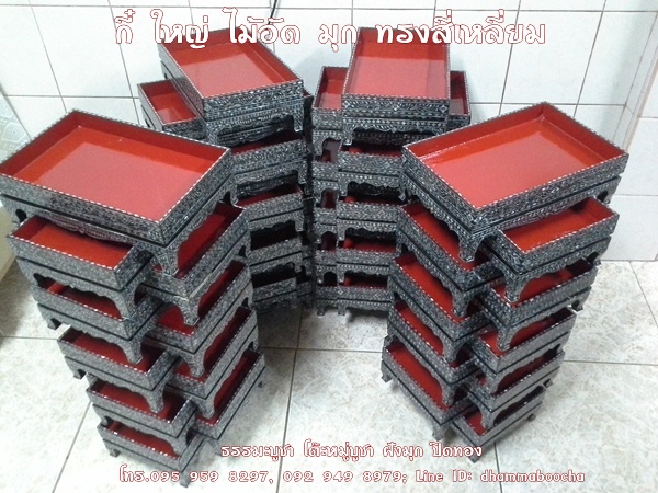 ⭐ กี๋ ใหญ่ ไม้อัด มุก ทรงสี่เหลี่ยม