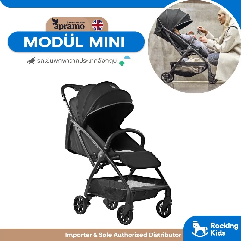 รถเข็นสำหรับเด็ก พับอัตโนมัติ Apramo รุ่น Mini ใช้ได้ตั้งแต่แรกเกิด-4ปี