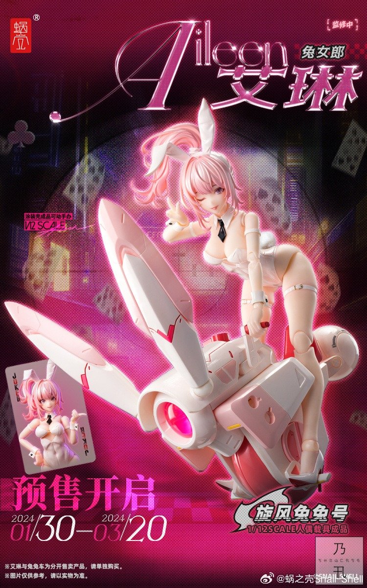 Snail Shell 1/12 Bunny Girl Aileen + Cyclone Bunny & Gear Set + "G.N.PROJECT" Option Costume Sune-chan Hoodie Aurora Pink Ver.