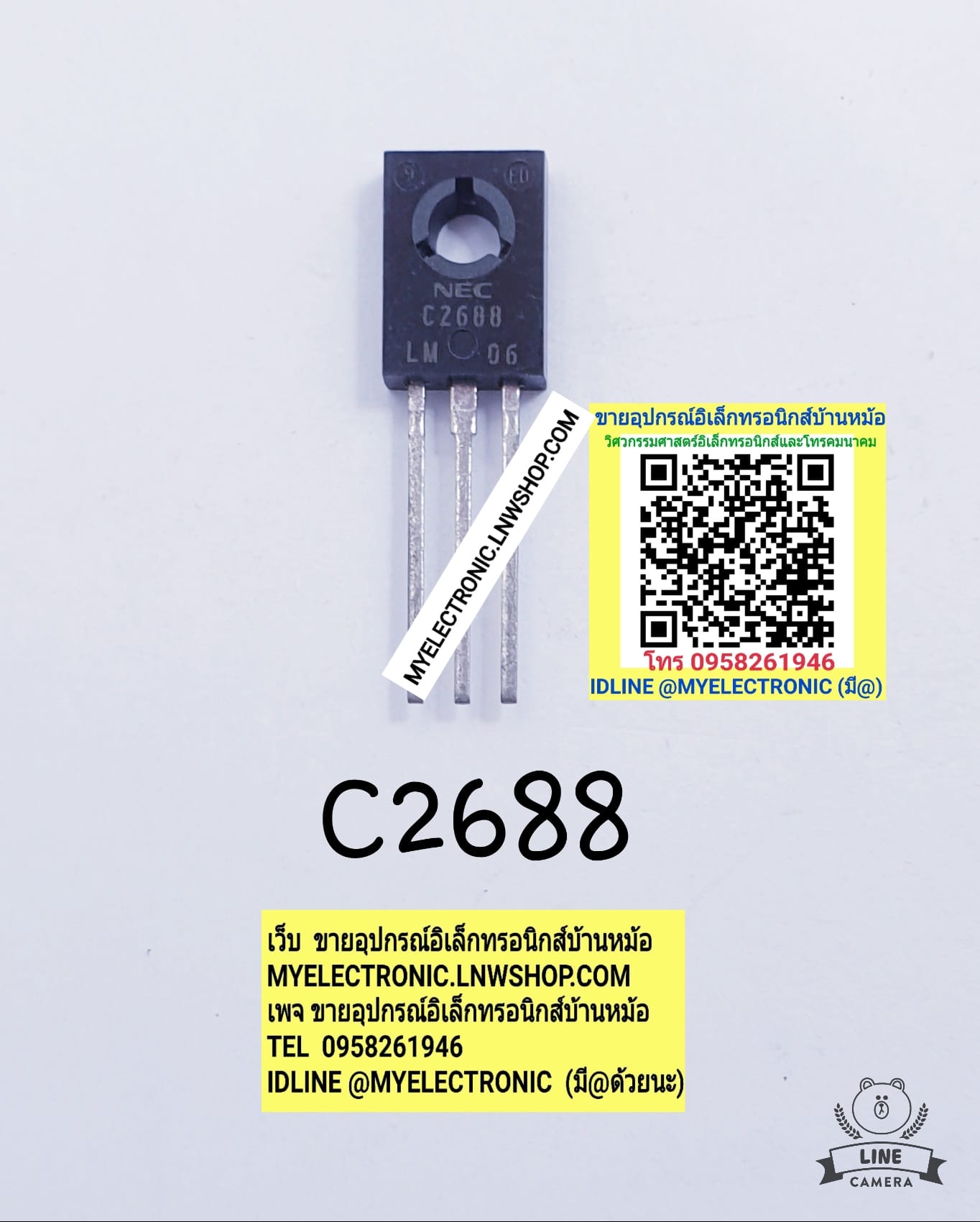 ขาย 2SC2688ยี่ห้อNECตัวถังTO126F/3ขา ราคาตัวละ บาท
