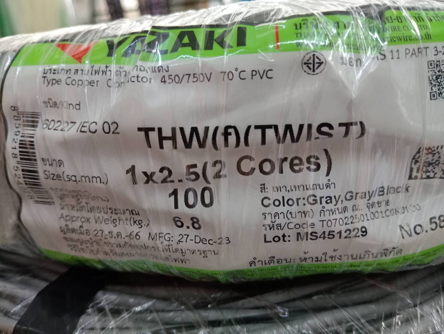 สายลำโพง TWIST VTF 2x2.5sqmm"ไทยยาซากิ"090-0080084