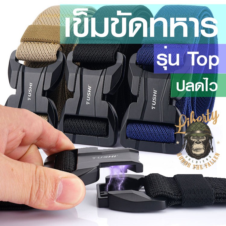 ✅เข็มขัดผู้ชาย เข็มขัดทหาร (BB2แม่เหล็ก) เข็มขัดยุทธวิธี ปลดไว ปีนเขา เดินป่า Tactical Belt สวย เท่