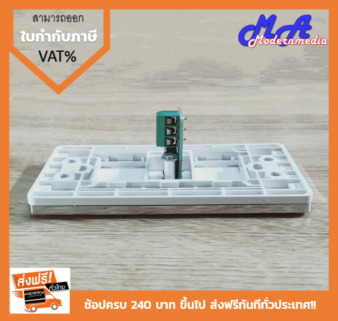 Wall Plate MiniJack 3.5mm (ขอบเงา)(1ช่อง)