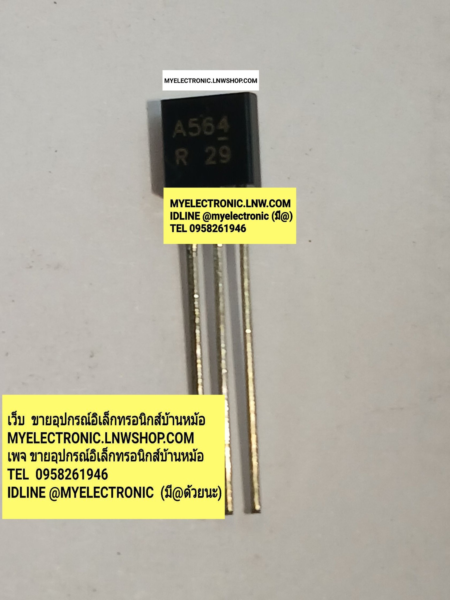 ขาย 2SA564 R , 2SA564R 2S A564 R , 2S A564R ทรานซิสเตอร์ TRANSISTOR ยี่ห้อ ราคา . . . . ตัวละ หน่วย บาท