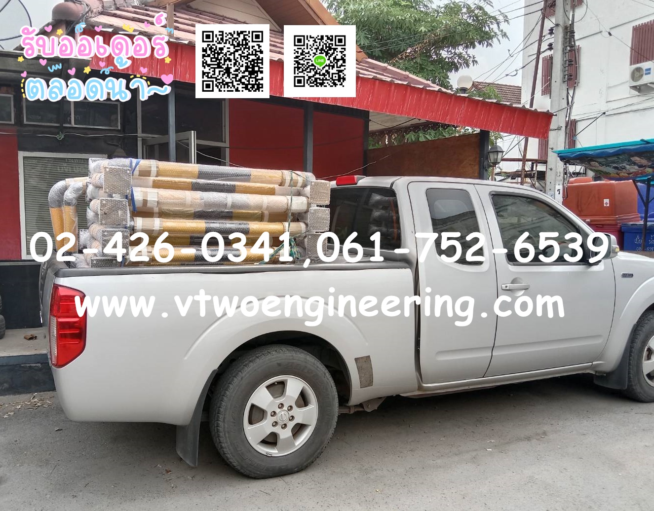 ราวเหล็กกันชน / crash protection barriers No.8