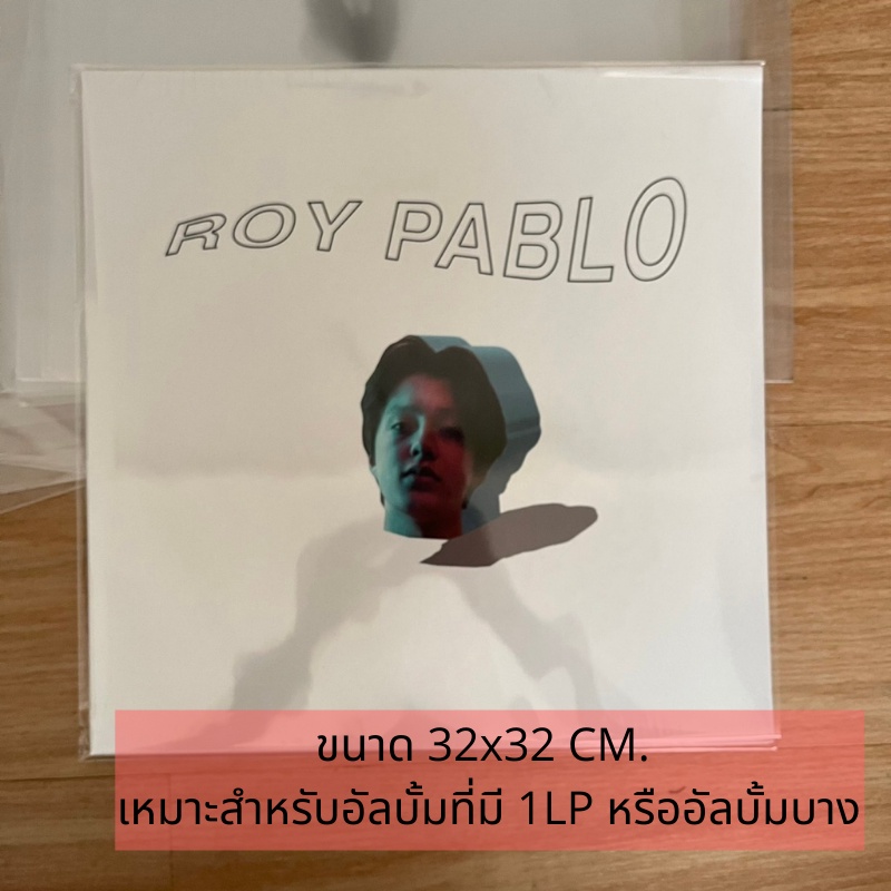 ซองพลาสติกใส่แผ่นเสียง ซองใส่แผ่นเสียง ซองชั้นนอก (32x32เซนติเมตร) เหมาะสำหรับใส่แผ่นเสียงอัลบั้มที่มี 1แผ่น (100ใบ)