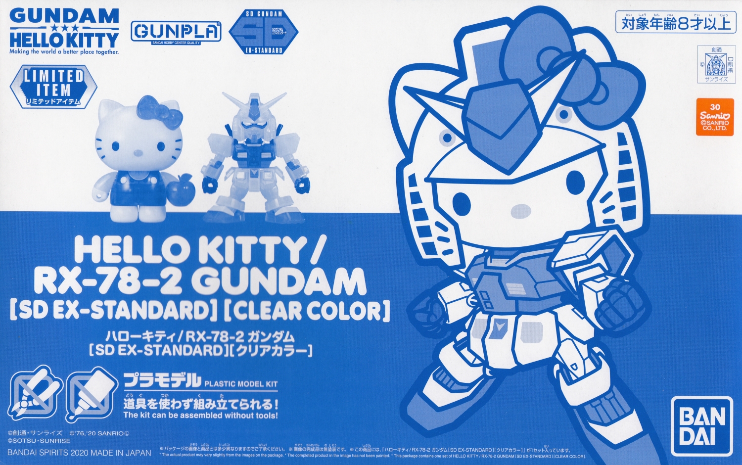 HELLO KITTY/RX-78-2 GUNDAM [SD EX-STANDARD] [CLEAR COLOR]