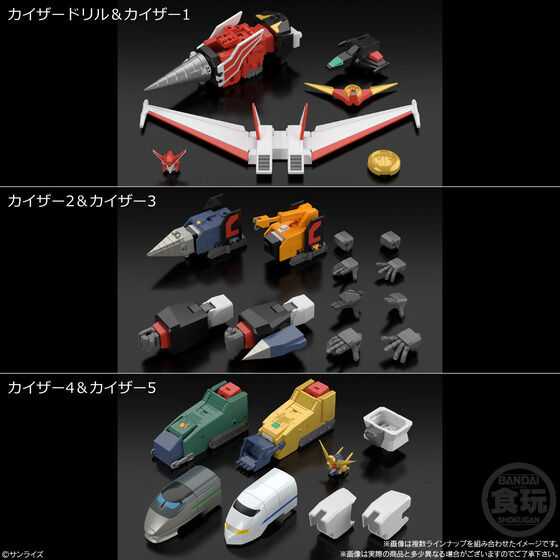 BANDAI SMP [Shokugan Modeling Project] The Brave Express Might Gaine 2