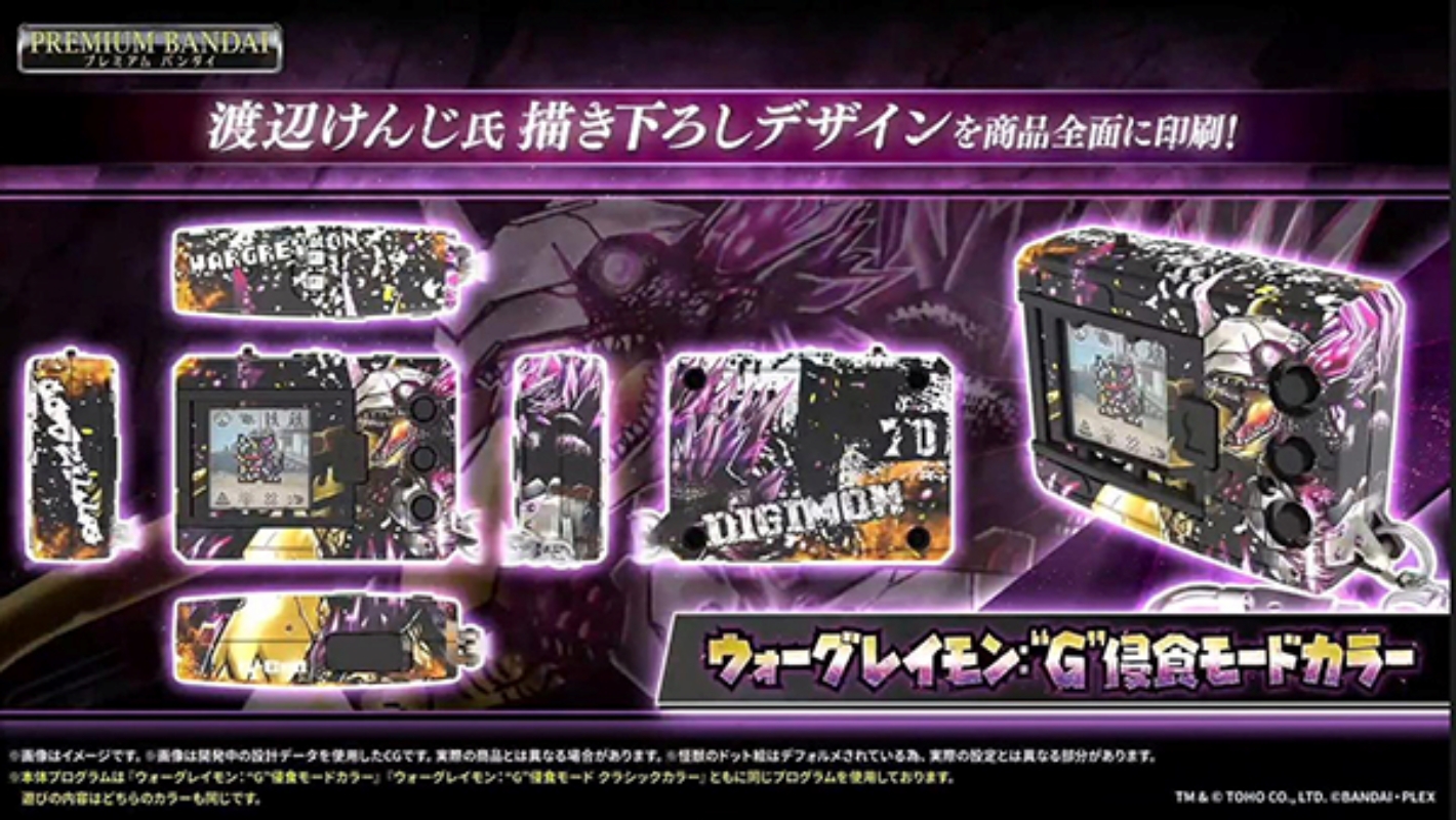 DIGIMON COLOR GODZILLA 70th Edition